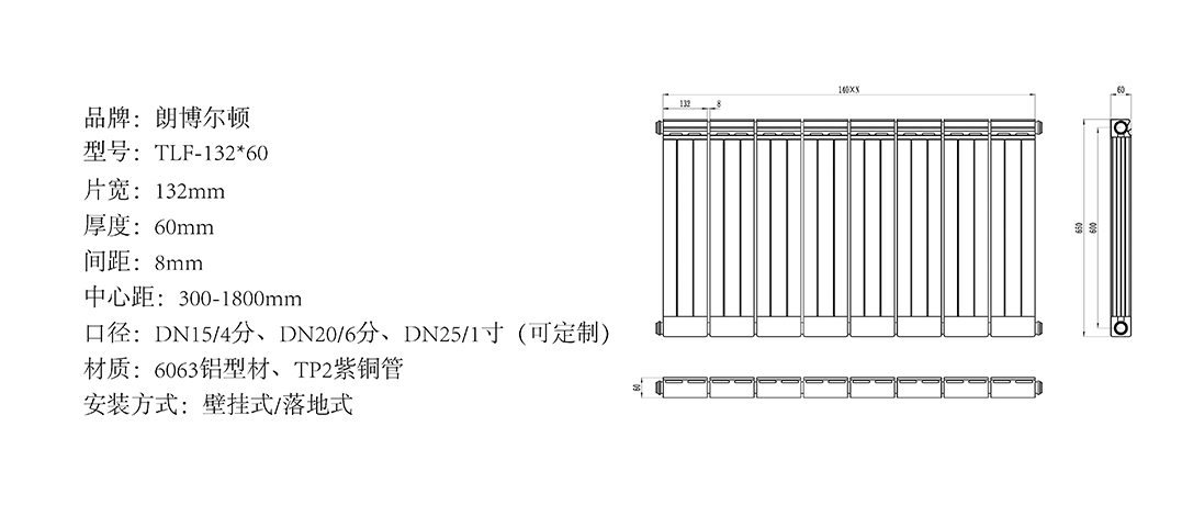 TLF-132*60參數