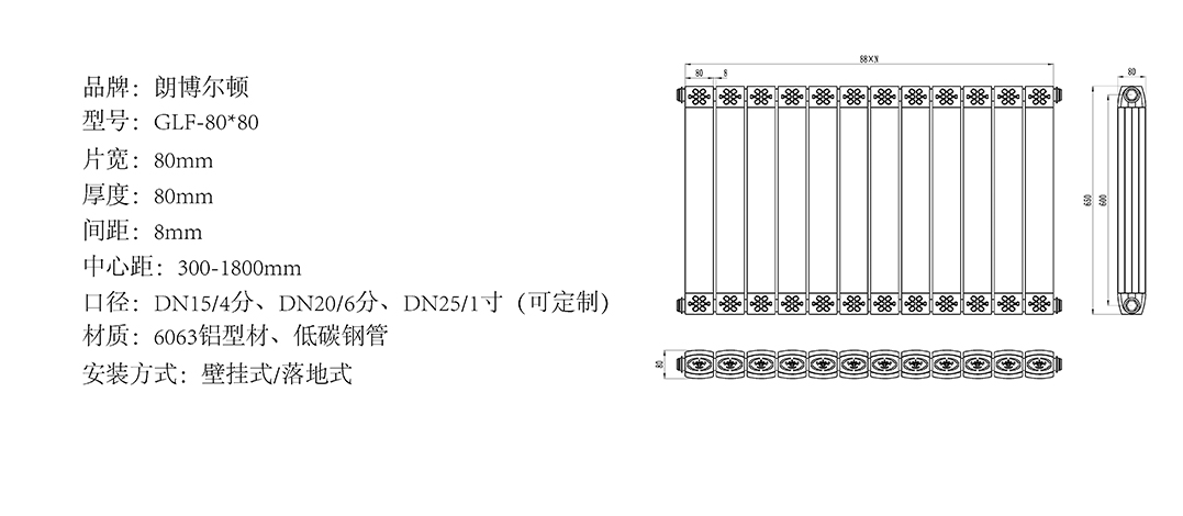 GLF-80*80參數