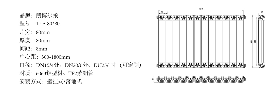 銅鋁復合散熱器參數